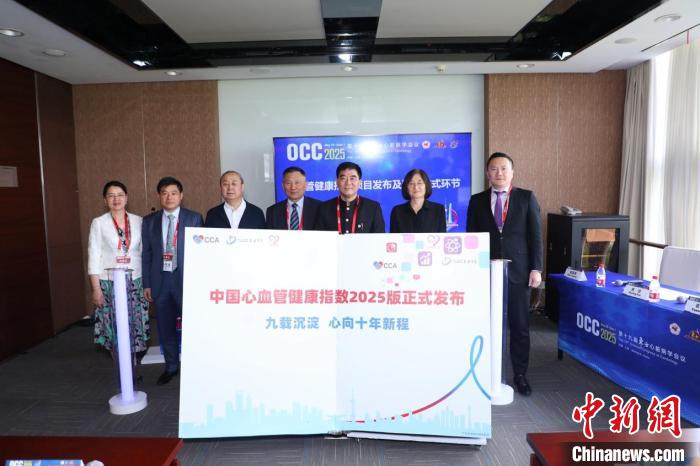 最新指数在上海“出炉”：中国心血管健康水平十年来持续向好